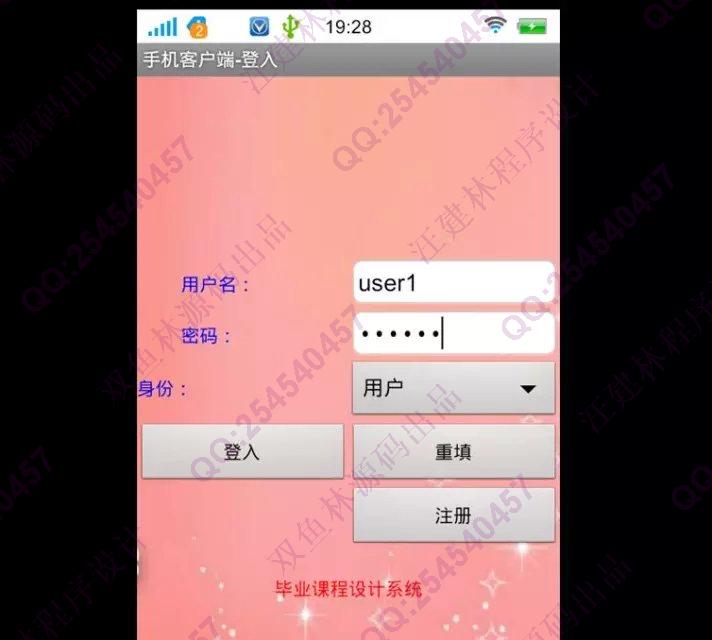 计算机源码设计实例-665大神安卓Android二手自行车租赁系统截图