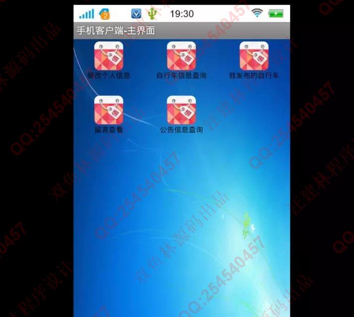 计算机源码设计实例-665大神安卓Android二手自行车租赁系统截图