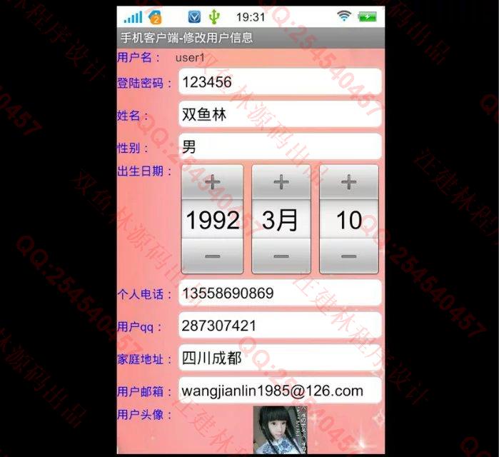 计算机源码设计实例-665大神安卓Android二手自行车租赁系统截图