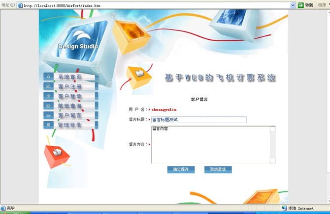 计算机源码设计实例-jsp飞机订票系统截图