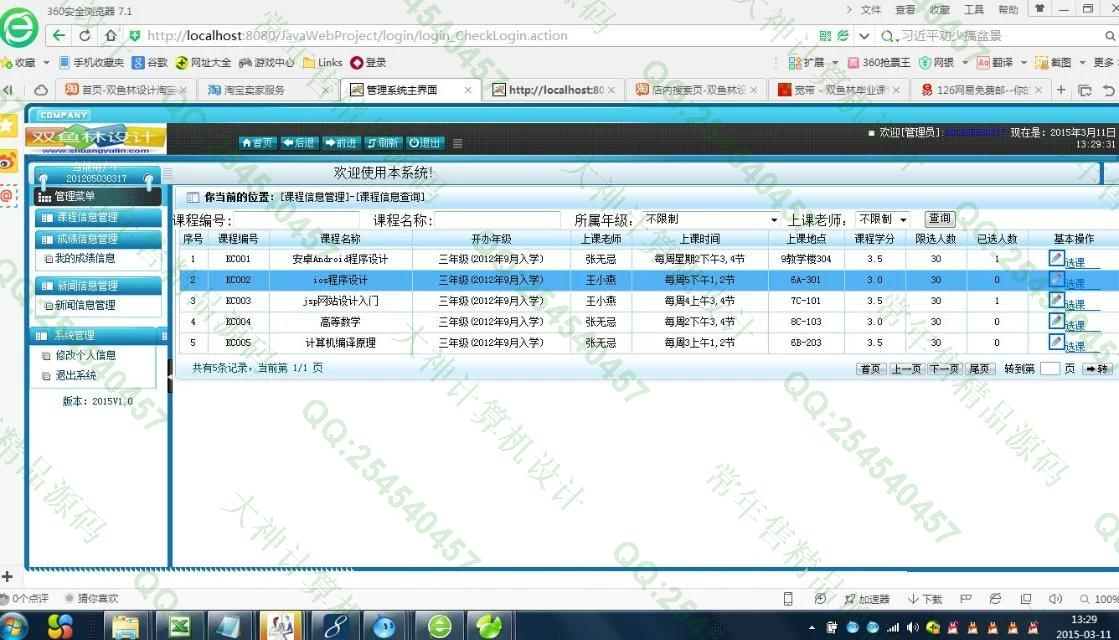 Դʵ-M019JSPSSH2ѡϵͳͼ