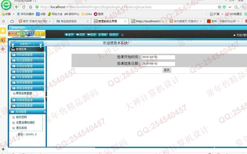 Դʵ-M019JSPSSH2ѡϵͳͼ