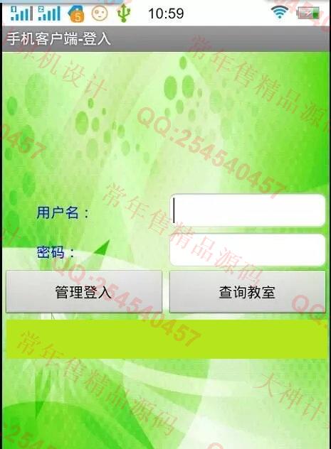 计算机源码设计实例-668大神安卓Android教室状态查询课表查询系统截图
