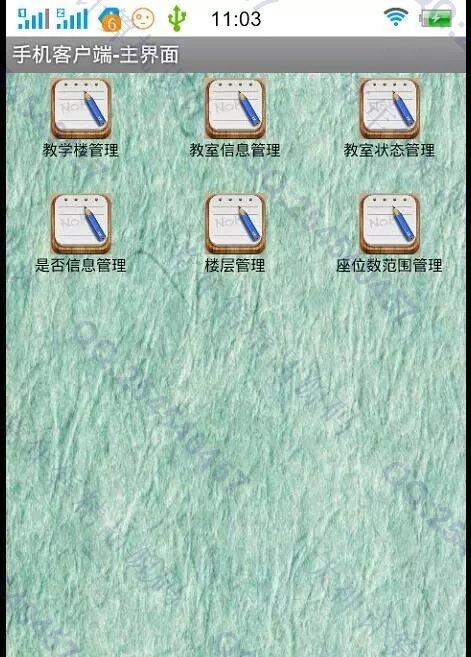 计算机源码设计实例-668大神安卓Android教室状态查询课表查询系统截图