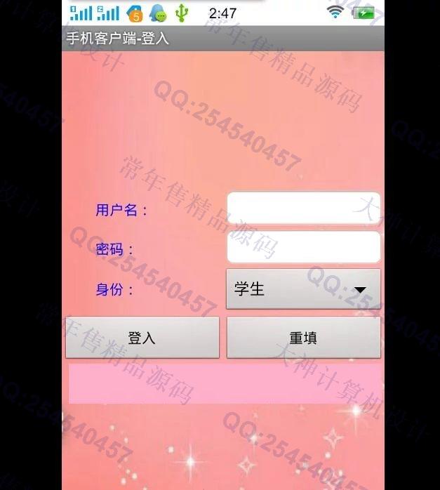 计算机源码设计实例-M021大神安卓Android精品课程系统升级版截图