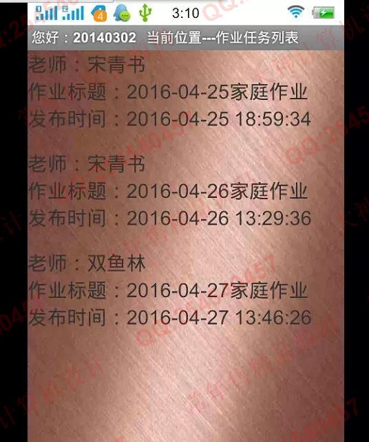 计算机源码设计实例-M021大神安卓Android精品课程系统升级版截图