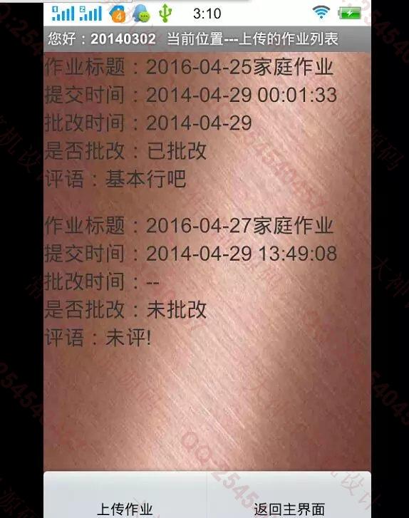 计算机源码设计实例-M021大神安卓Android精品课程系统升级版截图