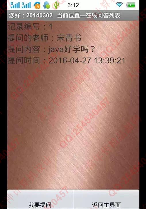 计算机源码设计实例-M021大神安卓Android精品课程系统升级版截图