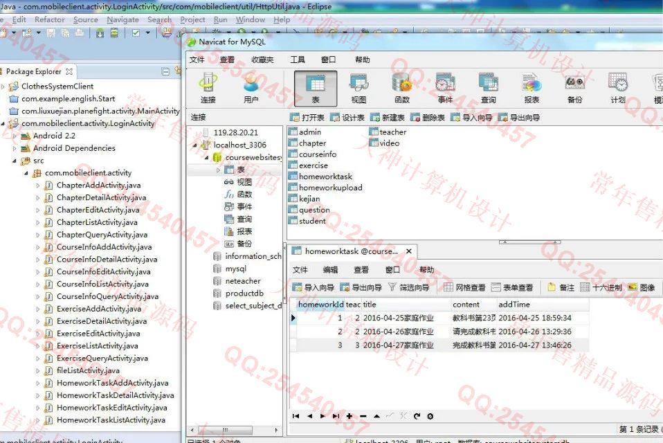 计算机源码设计实例-M021大神安卓Android精品课程系统升级版截图