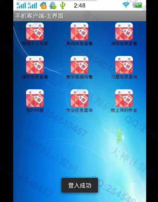 计算机源码设计实例-M021大神安卓Android精品课程系统升级版截图