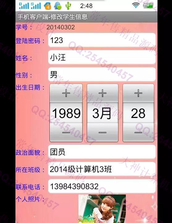 计算机源码设计实例-M021大神安卓Android精品课程系统升级版截图