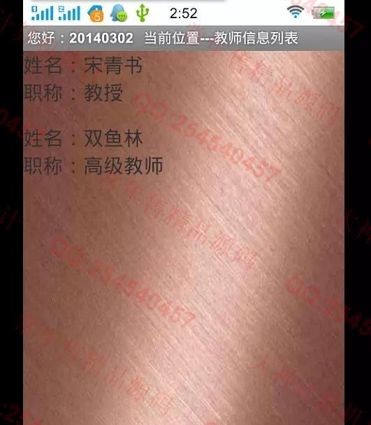 计算机源码设计实例-M021大神安卓Android精品课程系统升级版截图