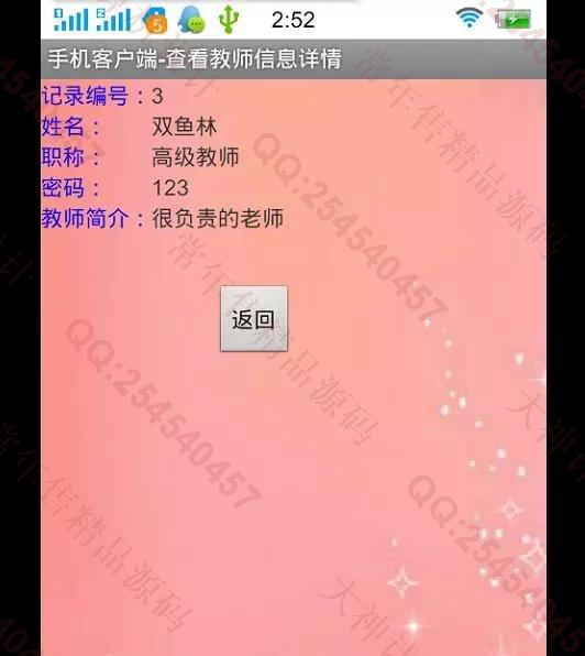 计算机源码设计实例-M021大神安卓Android精品课程系统升级版截图