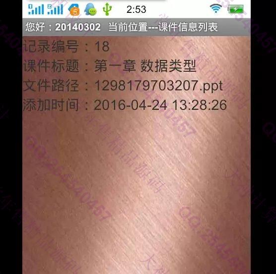 计算机源码设计实例-M021大神安卓Android精品课程系统升级版截图
