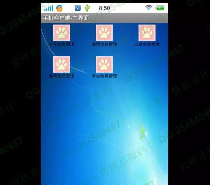 Դʵ-671׿Androidѵѧϵͳͼ