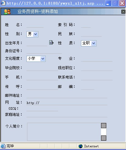 计算机源码设计实例-asp客户管理系统截图