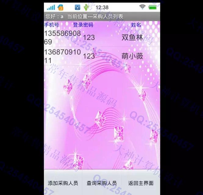 计算机源码设计实例-672大神安卓Android学生教材采购系统截图