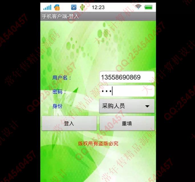 计算机源码设计实例-672大神安卓Android学生教材采购系统截图