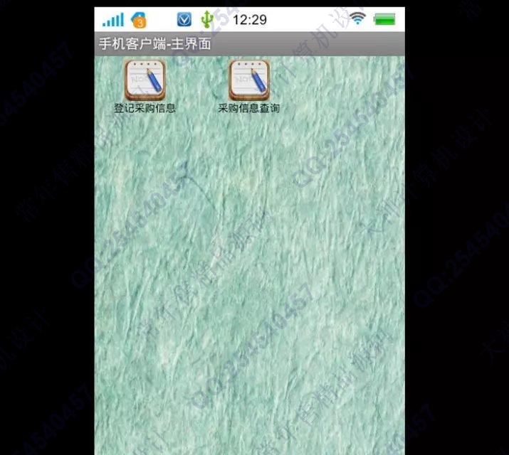 计算机源码设计实例-672大神安卓Android学生教材采购系统截图