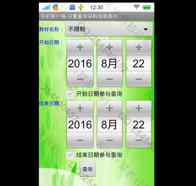 计算机源码设计实例-672大神安卓Android学生教材采购系统截图