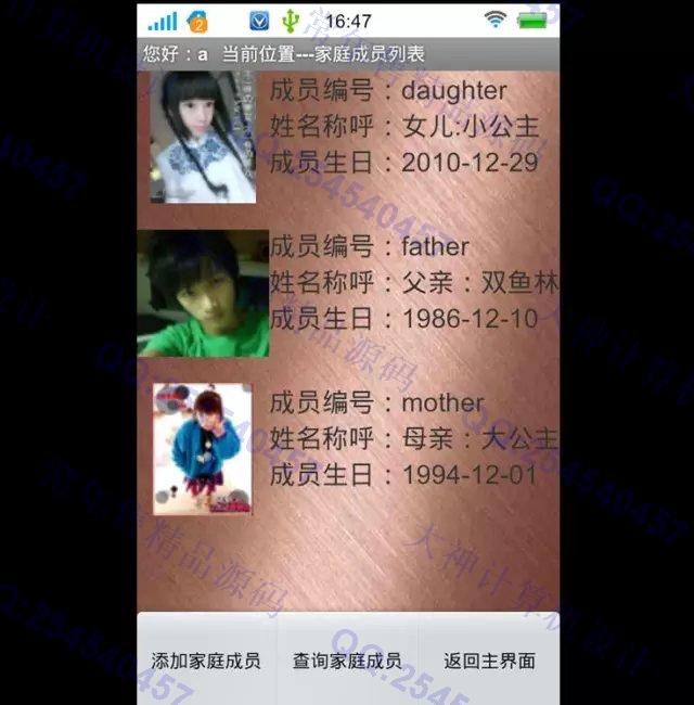 计算机源码设计实例-M023大神安卓Android家庭财务系统升级版截图
