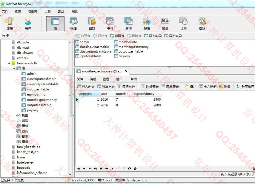 计算机源码设计实例-M023大神安卓Android家庭财务系统升级版截图