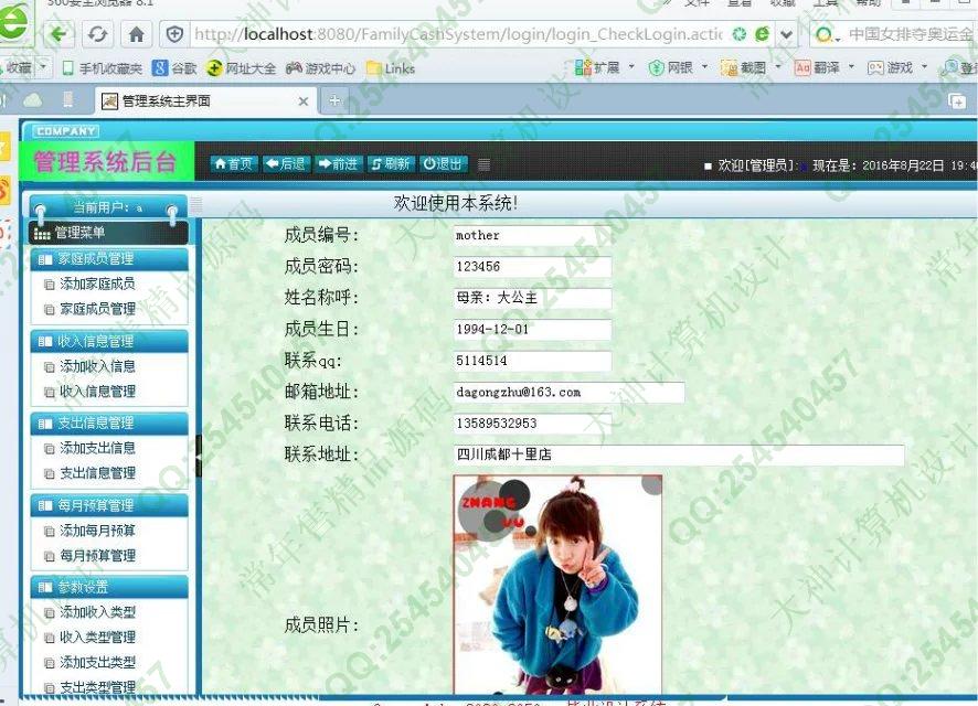 计算机源码设计实例-M023大神安卓Android家庭财务系统升级版截图