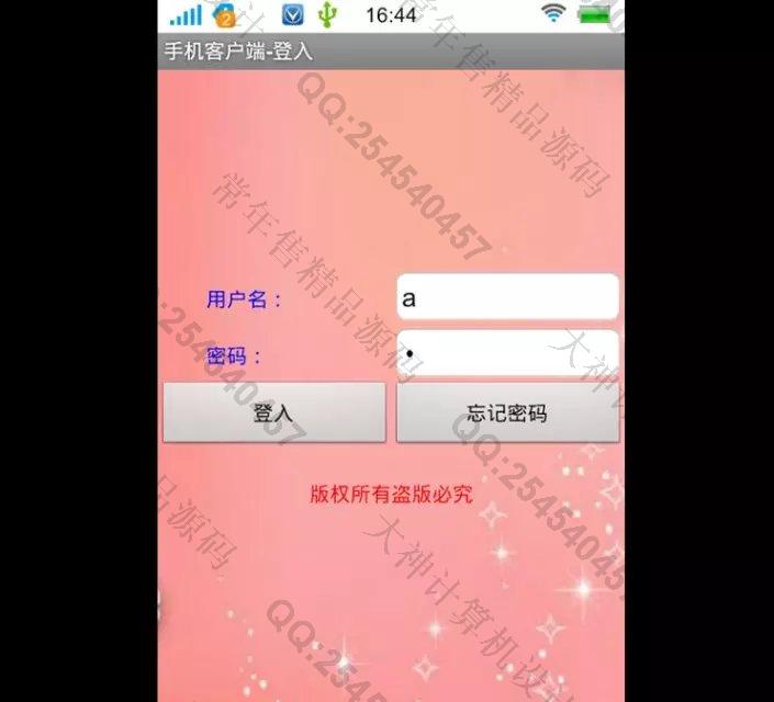 计算机源码设计实例-M023大神安卓Android家庭财务系统升级版截图