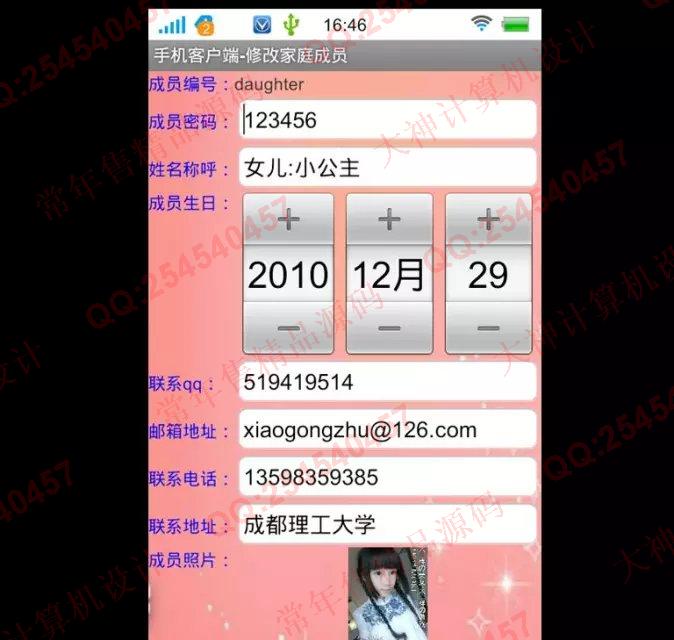 计算机源码设计实例-M023大神安卓Android家庭财务系统升级版截图