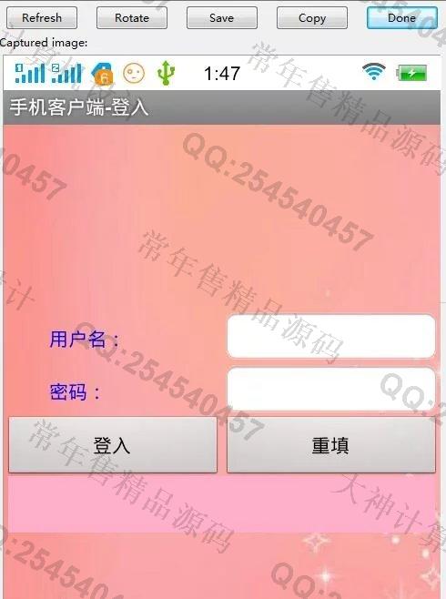 计算机源码设计实例-M024大神安卓Android学生公寓宿舍管理系统升级版截图