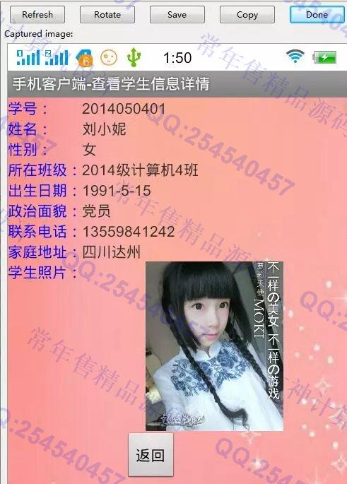 计算机源码设计实例-M024大神安卓Android学生公寓宿舍管理系统升级版截图
