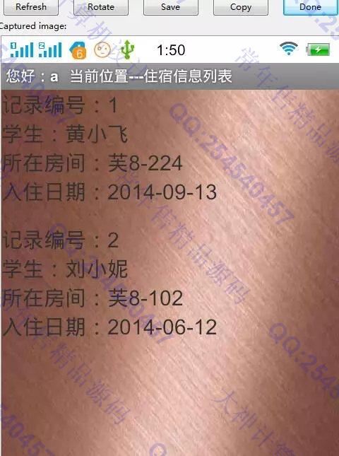 计算机源码设计实例-M024大神安卓Android学生公寓宿舍管理系统升级版截图