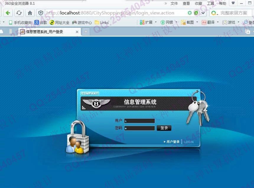 计算机源码设计实例-674大神SSH2同城购物系统截图