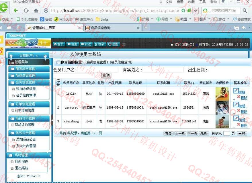 计算机源码设计实例-674大神SSH2同城购物系统截图