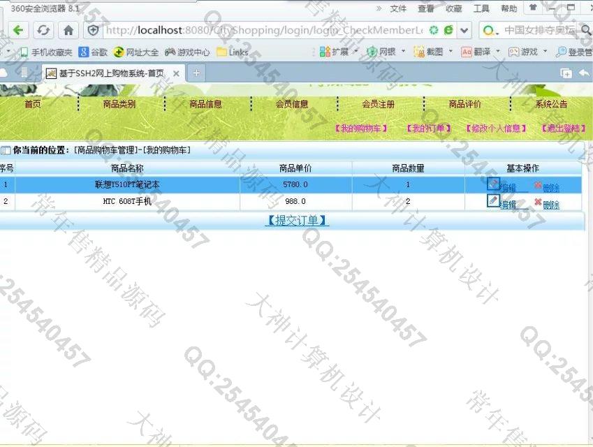 计算机源码设计实例-674大神SSH2同城购物系统截图