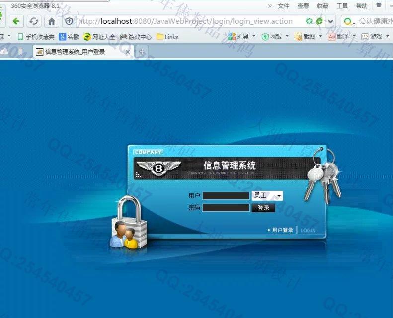 计算机源码设计实例-677大神SSH2茶园生产信息管理系统截图