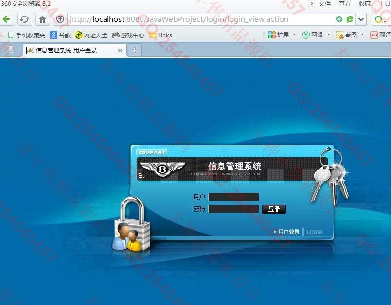 计算机源码设计实例-678大神SSH2房地产信息管理系统截图