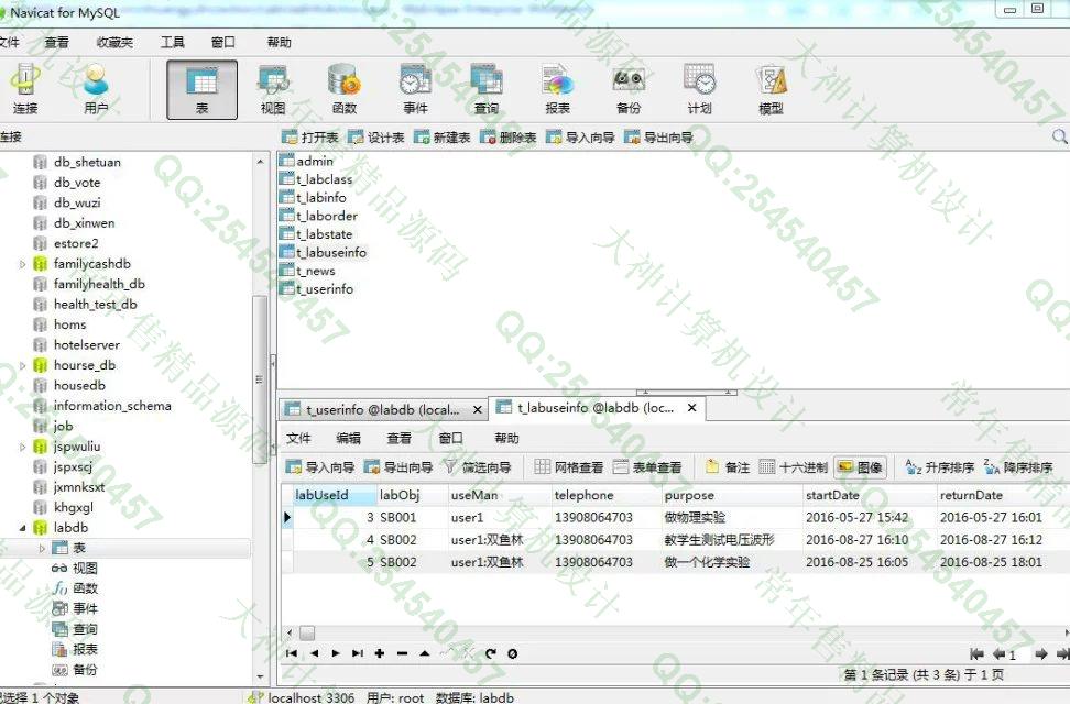 计算机源码设计实例-M025大神JSP基于SSH2实验室预约管理系统截图