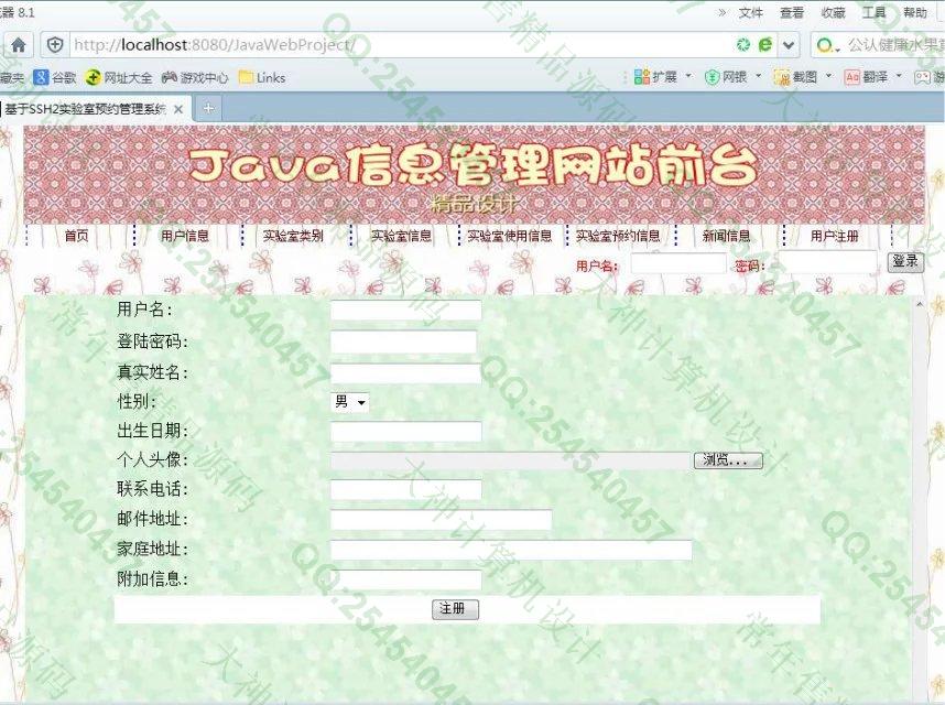 计算机源码设计实例-M025大神JSP基于SSH2实验室预约管理系统截图