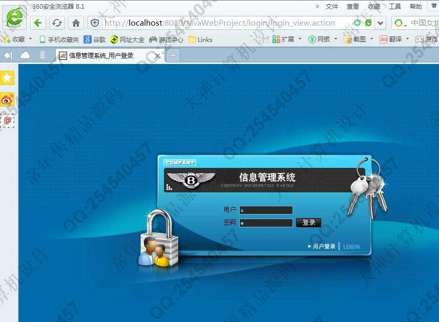 计算机源码设计实例-M025大神JSP基于SSH2实验室预约管理系统截图
