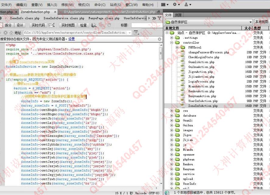 计算机源码设计实例-679大神PHP基于MVC自然保护区信息申报系统截图