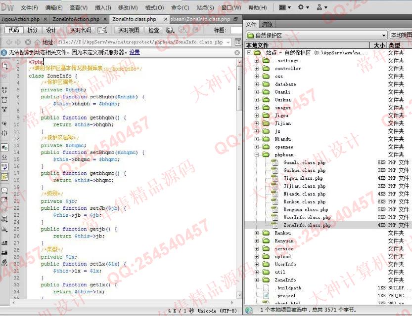 计算机源码设计实例-679大神PHP基于MVC自然保护区信息申报系统截图