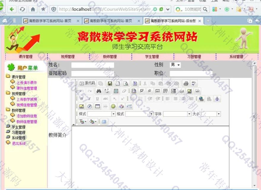 计算机源码设计实例-M026大神Struts2_Hibernate离散数学精品学习系统设计截图