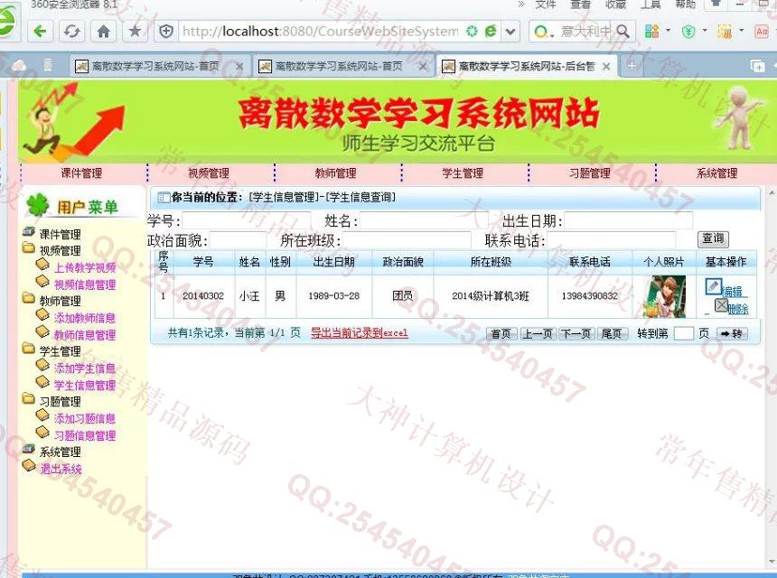 计算机源码设计实例-M026大神Struts2_Hibernate离散数学精品学习系统设计截图
