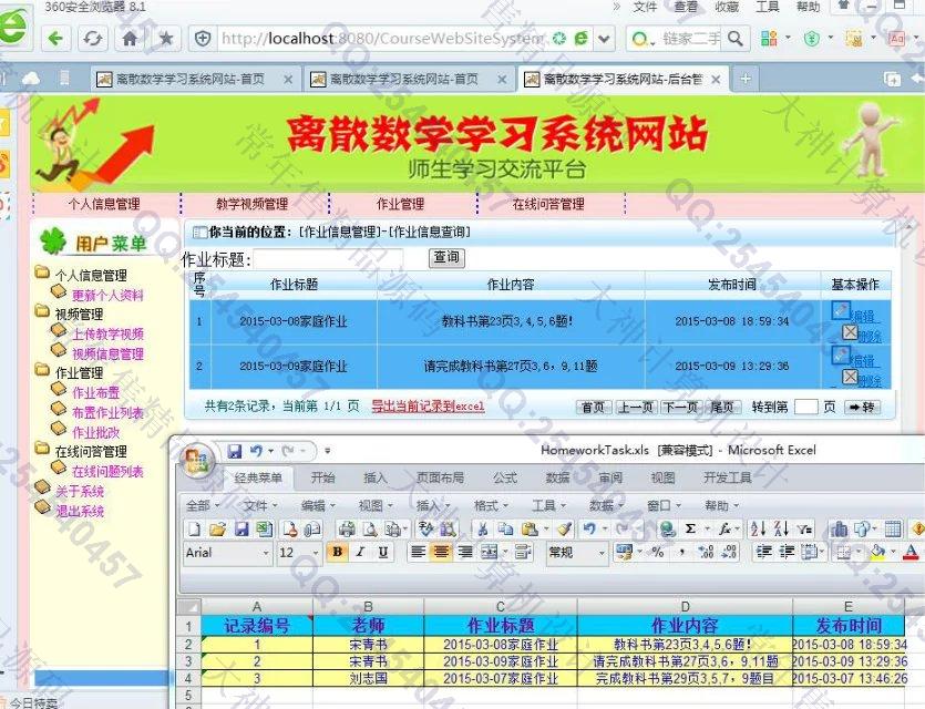 计算机源码设计实例-M026大神Struts2_Hibernate离散数学精品学习系统设计截图