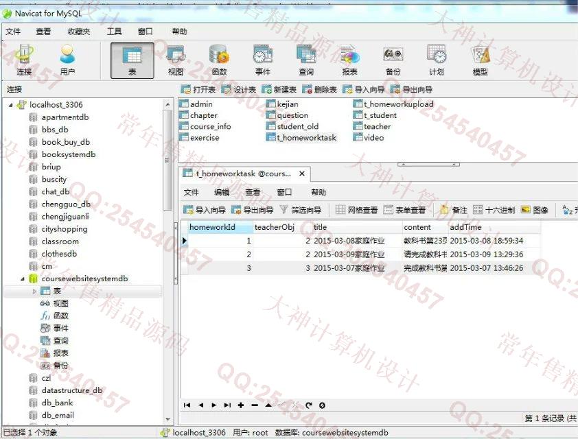 计算机源码设计实例-M026大神Struts2_Hibernate离散数学精品学习系统设计截图