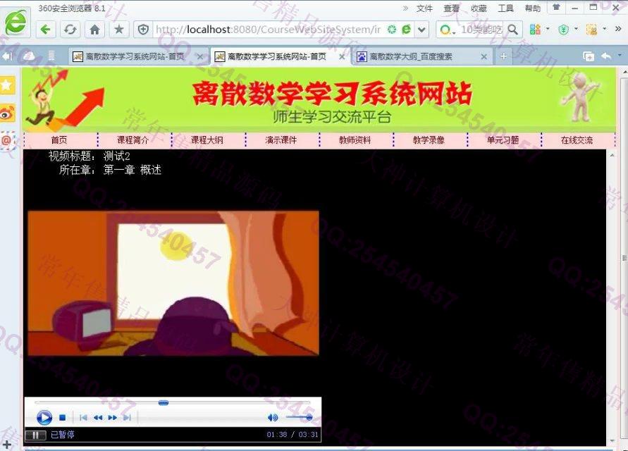计算机源码设计实例-M026大神Struts2_Hibernate离散数学精品学习系统设计截图