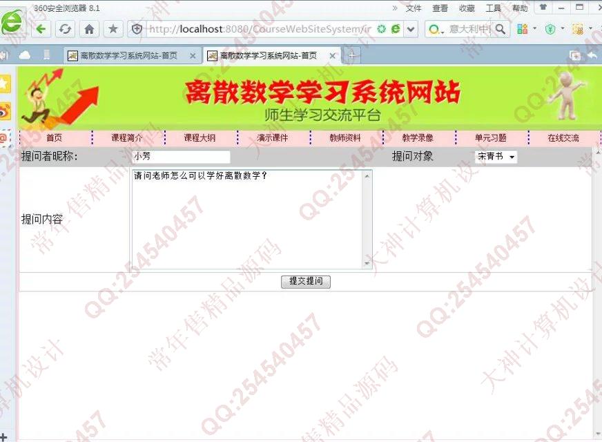 计算机源码设计实例-M026大神Struts2_Hibernate离散数学精品学习系统设计截图