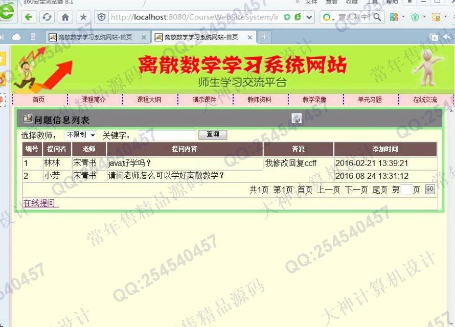 计算机源码设计实例-M026大神Struts2_Hibernate离散数学精品学习系统设计截图