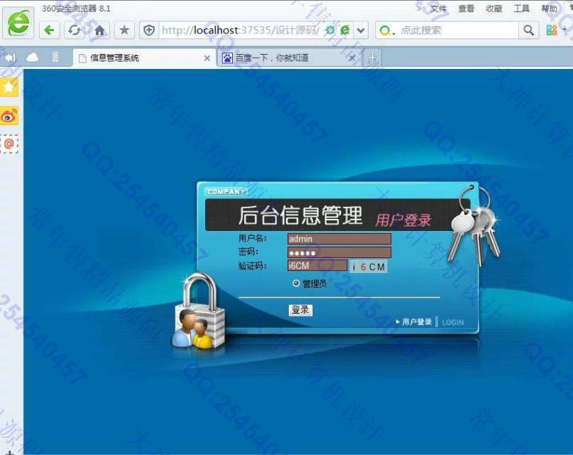 计算机源码设计实例-680大神asp.net三层模式订餐系统设计截图